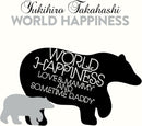 高橋幸宏 Yukihiro Takahashi – World Happiness (Love & Mammy And Sometime Daddy)