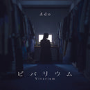 Ado - Vivarium