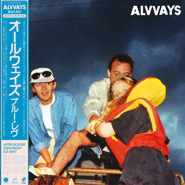 LP 限定オレンジ盤　　Alvvays - Alvvays LP 限定オレンジ盤 Alvvays - Alvvays LP 限定オレンジ盤