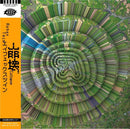 Aphex Twin - Collapse EP