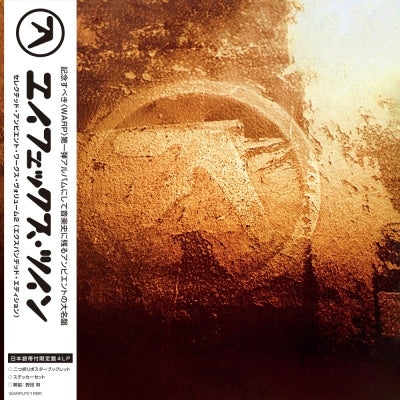 Aphex Twin - Selected Ambient Works Volume II (Expanded Edition)