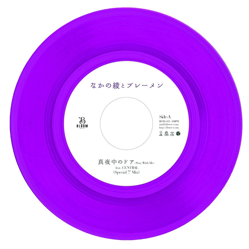 Aya Nakano & Bremen - 真夜中のドア Mayonaka No Door