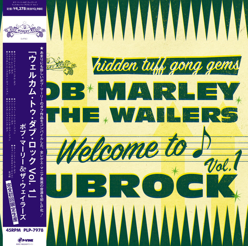 Bob Marley & The Wailers - Welcome To Dubrock Vol.1
