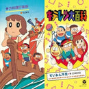 Chicks / Yuka - すいみん不足 / お料理行進曲