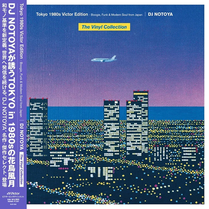 希少 非売品 DJ CRYSTAL DISCO TOKIO DJ NOTOYA Presents TOKYO GLOW: Japanese City Pop, Funk