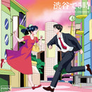 evening cinema feat. cinnamons - Shibuya de 5ji / Shibuya de 5ji (in the House Mix)