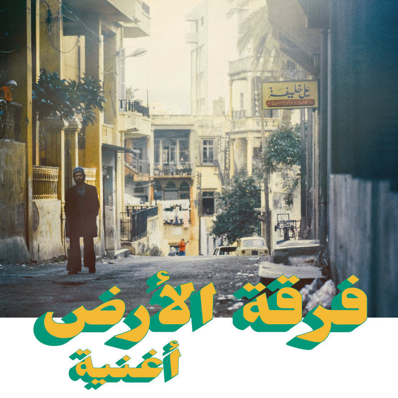 Ferkat Al Ard - Oghneya - Default Title