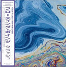 Floating Points - Crush (Japan Exclusive)