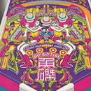 GO!GO!7188 - 魚磔 Gyotaku