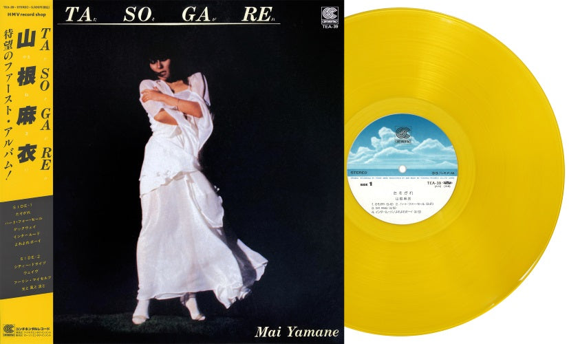山根麻衣 Mai Yamane - Tasogare (Colored LP)