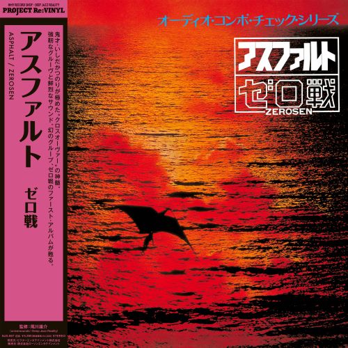 Zerosen - Sunrise (Pure Vinyl Edition) [PRE-ORDER, Release Date: 11-NO