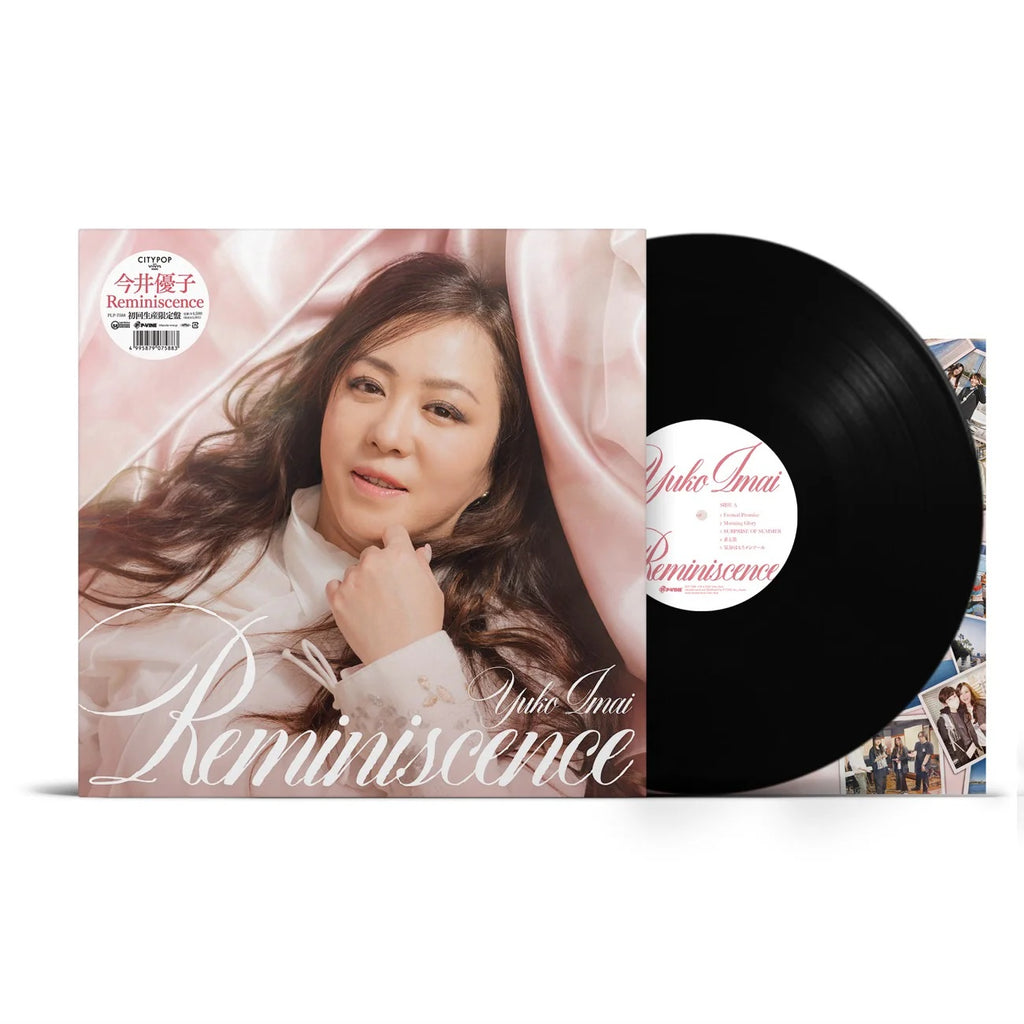 今井優子 アルバム CD コレクション 今井優子 Yuko Imai - Reminiscence
