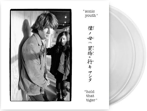 Sonic Youth - Hold That Tiger [PRE-ORDER, Vinyl Release Date: 7-FEB-2025]