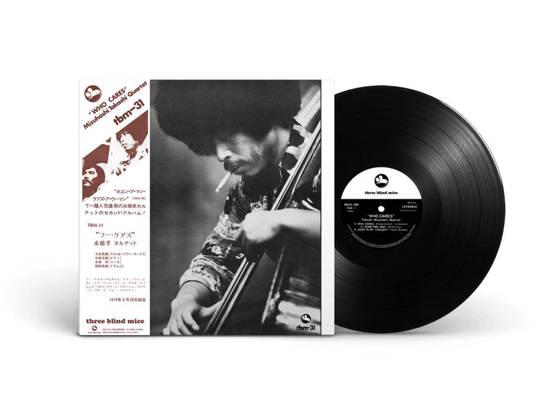水橋孝 四重奏団 Takashi Mizuhashi Quartet - Who Cares (Three Blind