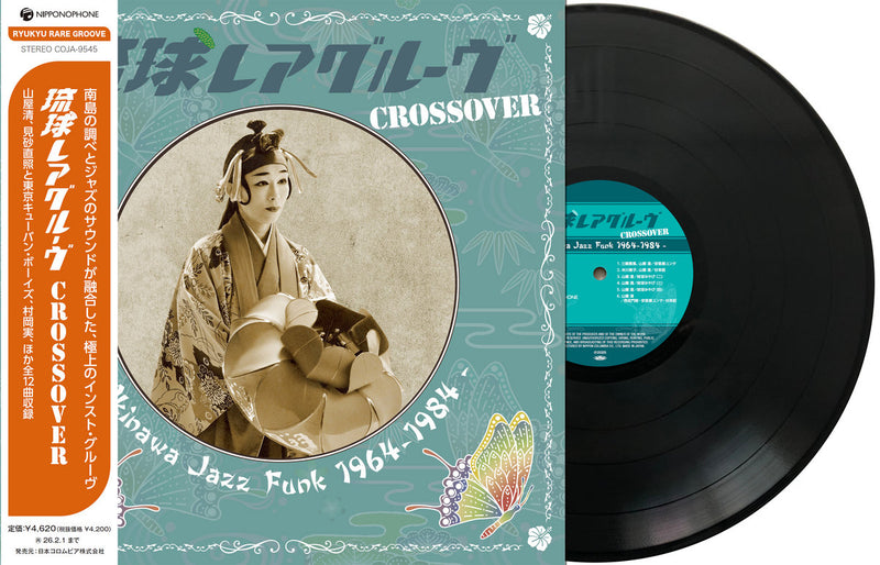 Various - Ryukyu Rare groove Crossover - Okinawa Jazz Funk 1964-1984 [PRE-ORDER, Vinyl Release Date: 2-AUG-2025]