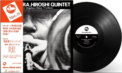 福村博五重奏団 Hiroshi Fukumura Quintet - Fukumura Hiroshi Quintet