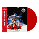 John Williams, The London Symphony Orchestra - Star Wars: The Empire Strikes Back (Colored Edition)