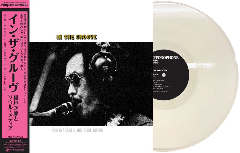 稲垣次郎とソウル・メディア / イン・ザ・グルーヴ　LP盤未使用 稲垣次郎 Jiro Inagaki & Soul Media - In The Groove (Pure Vinyl