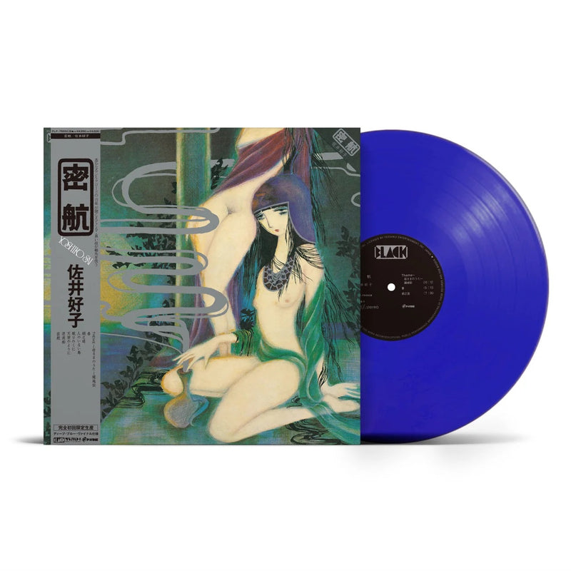 佐井好子 Yoshiko Sai - 密航 Mikkou (Colored Edition)