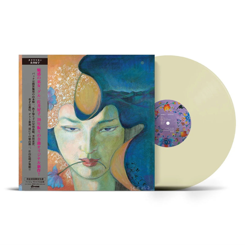 佐井好子 Yoshiko Sai - Takura Macan (Colored Edition)