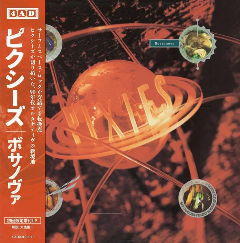 Pixies - Bossanova (1LP with Japanese Obi Limited Edition)
