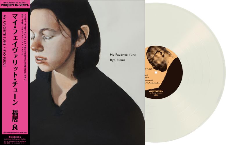 福居良 Ryo Fukui - My Favorite Tune (180g Heavyweight Pure Vinyl
