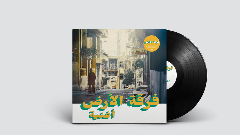 Ferkat Al Ard - Oghneya - Default Title