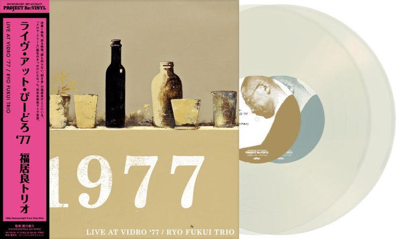 Live At Vidro'77 - RYO FUKUI 福居良トリオ 福居良 Ryo Fukui Trio - Live at Vidro '77 (180g Heavyweight Pure