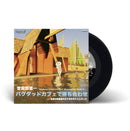 曽我部恵一 Keiichi Sokabe - バグダッドカフェで待ち合わせ