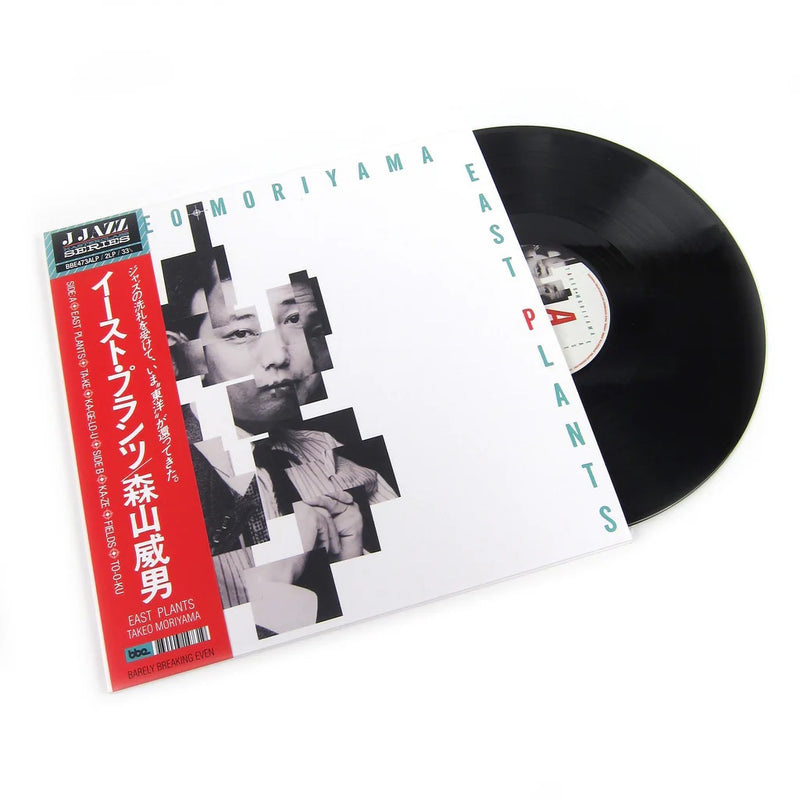 森山威男 / EAST PLANTS (LP) 森山威男 Takeo Moriyama - East Plants