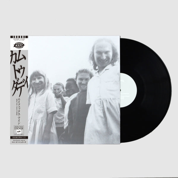 Aphex Twin レコードセット　４枚 Aphex Twin - Come To Daddy (Japanese Obi Edition) [PRE-ORDER