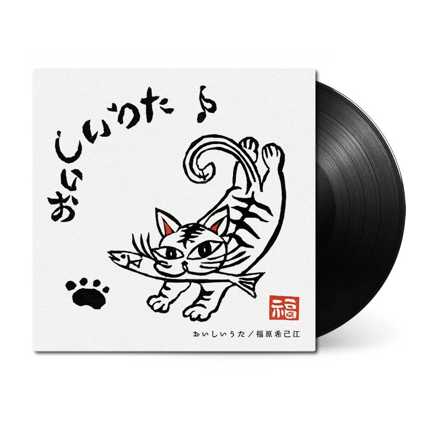 福原希己江 Kimie Fukuhara - Oishi Uta [PRE-ORDER, Release Date: 6