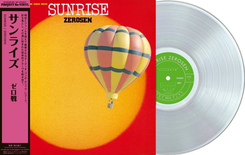 [レコード] ゼロ戦　サンライズ　SUNRISE ZEROSEN LP Zerosen - Sunrise (Pure Vinyl Edition) [PRE-ORDER, Release Date: 11-NO