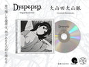 大山田大山脈 Ooyamada Daisanmyaku - Dyspepsia Original Sound Track