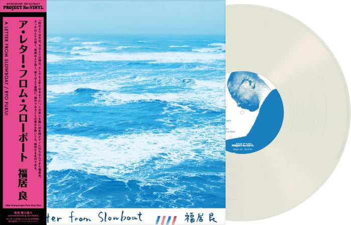 福居良 Ryo Fukui - A Letter from Slowboat (180g Heavyweight Pure