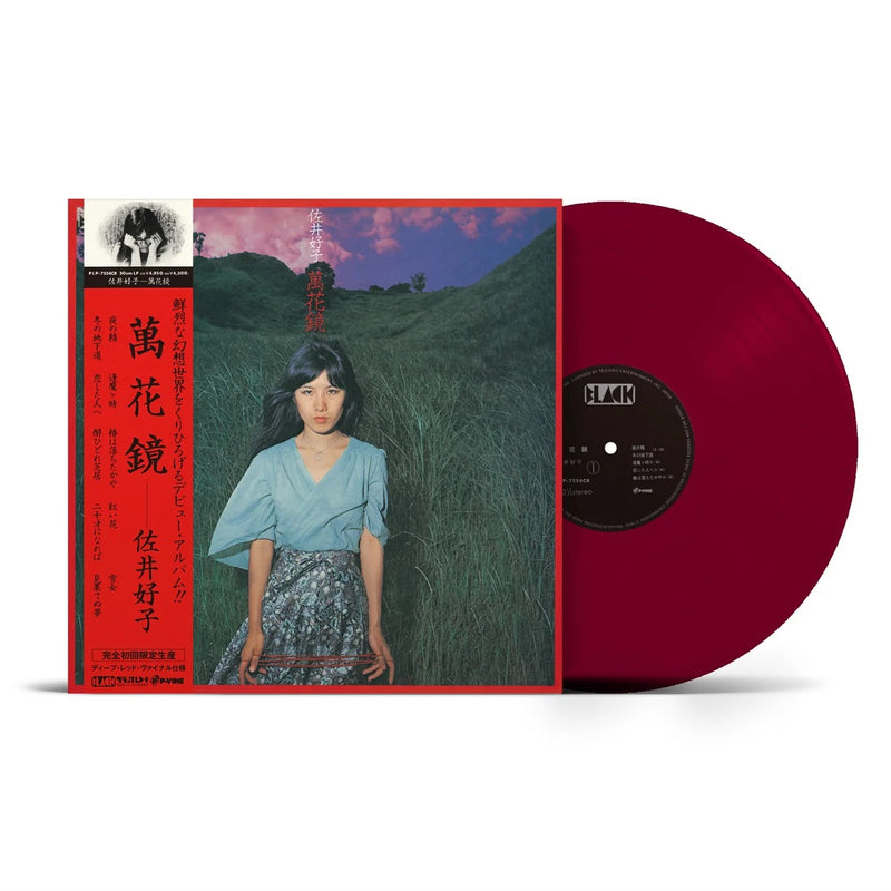 佐井好子 Yoshiko Sai - 萬花鏡 Mangekyo (Colored Edition)