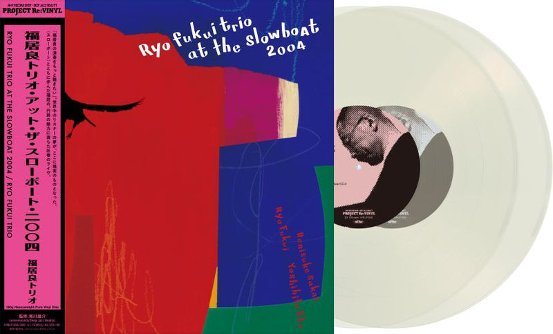 福居良 Ryo Fukui Trio - Ryo Fukui Trio at the Slowboat 2004 (180g