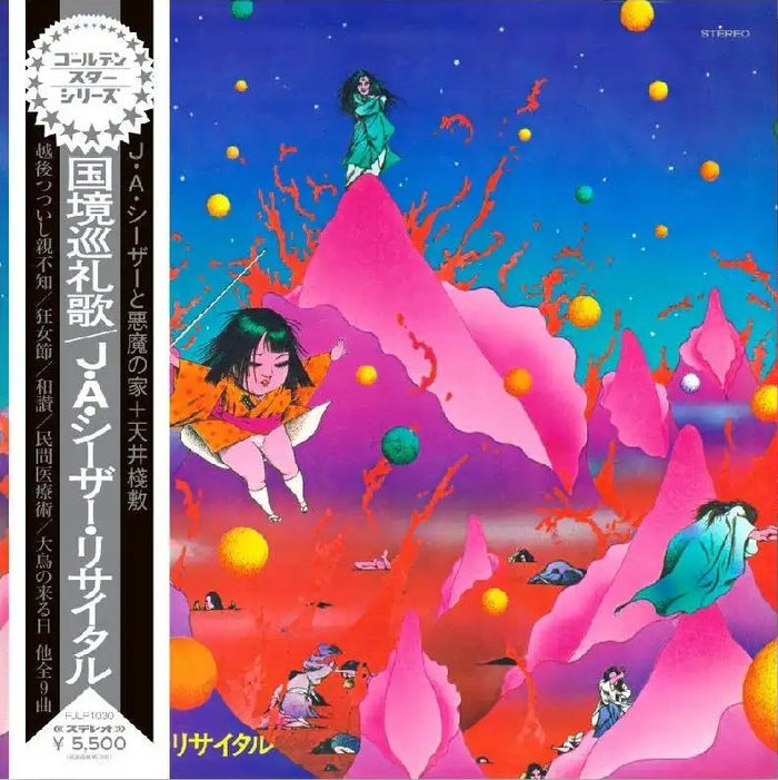 J. A. Seazer - 国境巡礼歌 Kokkyo Junreika [PRE-ORDER, Release Date