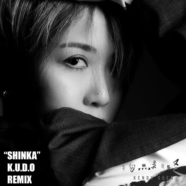 Kendy Suen  + K.U.D.O (Major Force Productions) - Kendy Suen  "SHINKA" K.U.D.O REMIX