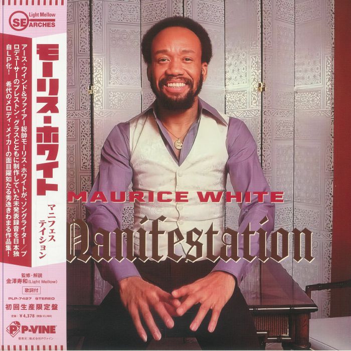 Maurice White - Manifestation