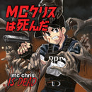 mc chris - MC Chris Is Dead