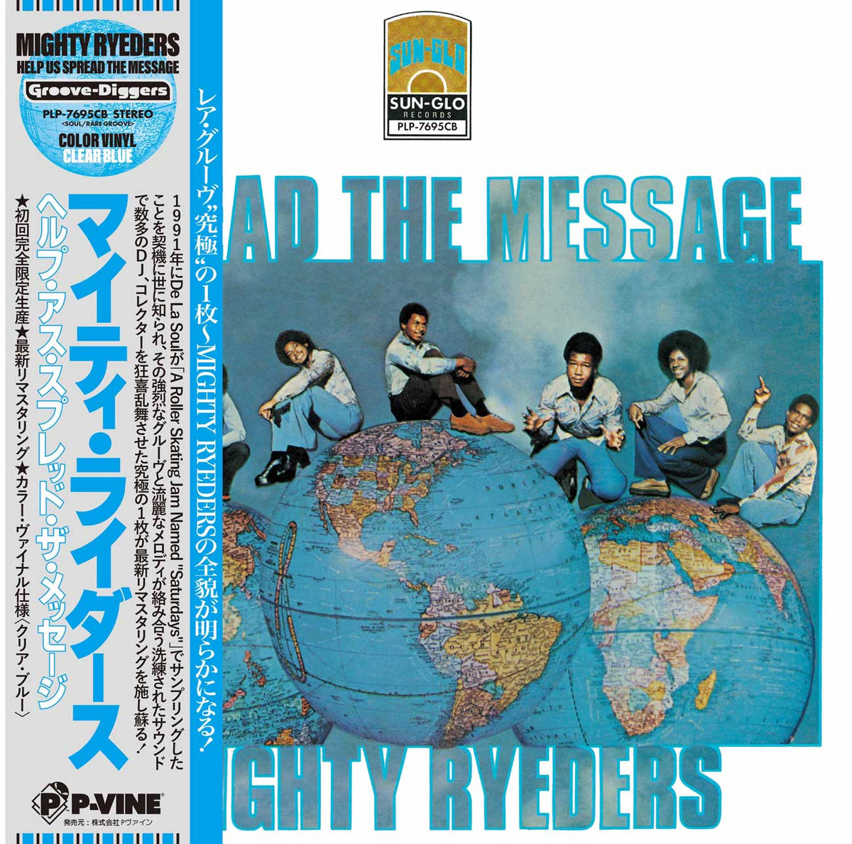 洋楽 MIGHTY RYEDERS Help Us Spread The Messag Mighty Ryeders - Help Us Spread The Message
