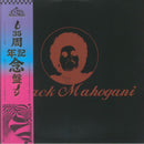 Moodymann - Black Mahogani (35th Anniversary Edition)