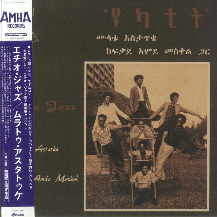 Mulatu Astatke featuring Fekade Amde Maskal - Ethio Jazz