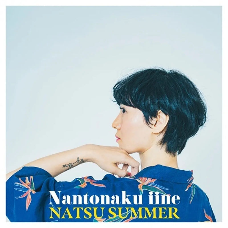 ナツサマー Natsu Summer 恋のタイミング 限定盤 新品未開封 Natsu Summer - Nantonaku Iine