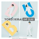 Natsu Summer - Yoru Wa Kirai (HF DUB)