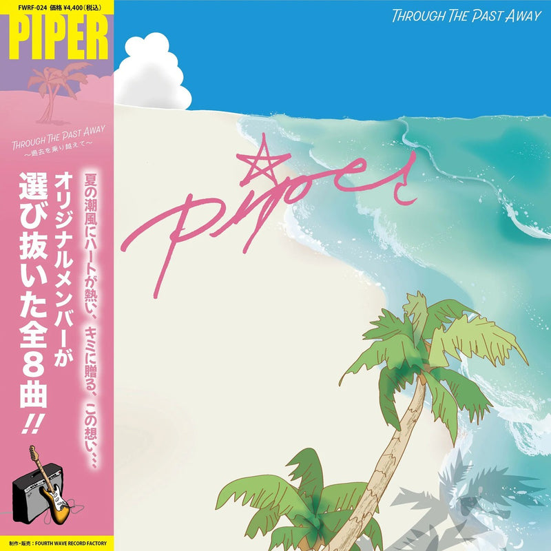 Piper ‎– Gentle Breeze