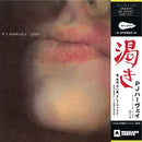 PJ Harvey - Dry (Japanese Obi Edition) [PRE-ORDER, Release Date: 7-MARCH-2025]