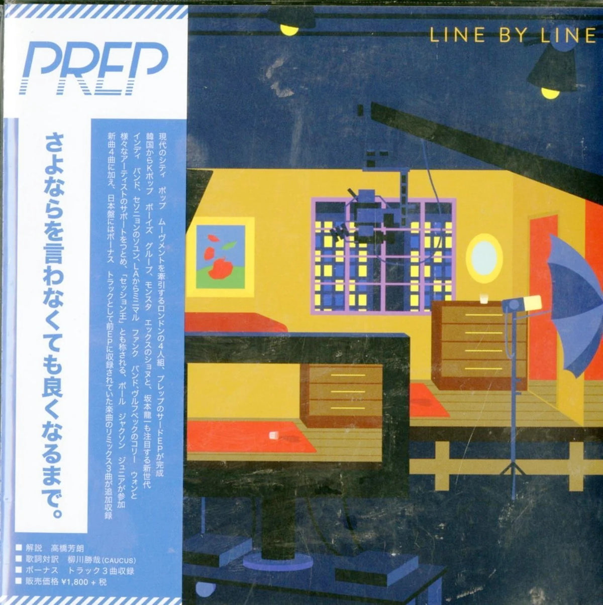 【12”】 PREP / LINE BY LINE (Red Vinyl) Prep - Line By Line