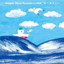 Reggae Disco Rockers - Umi e Kinasai (Come to the Sea) feat. bird / Wedding